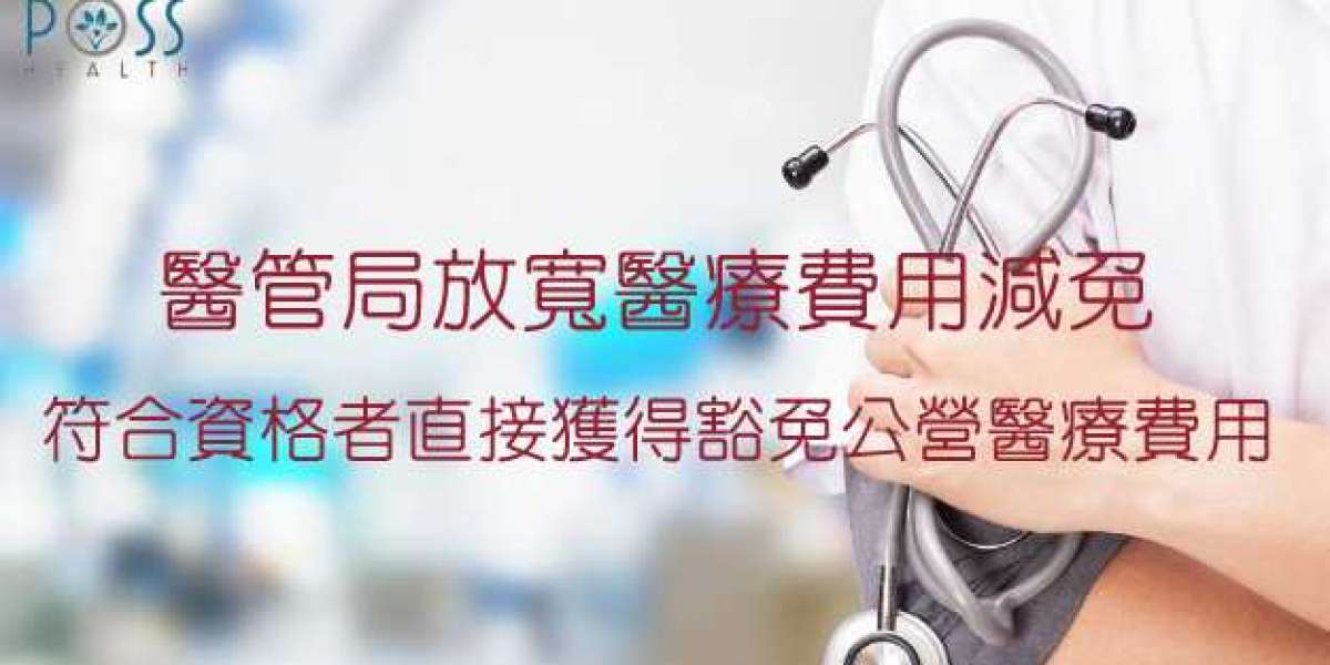 Relieving the Burden: Medical Fee Assistance Programs (醫療費用資助)