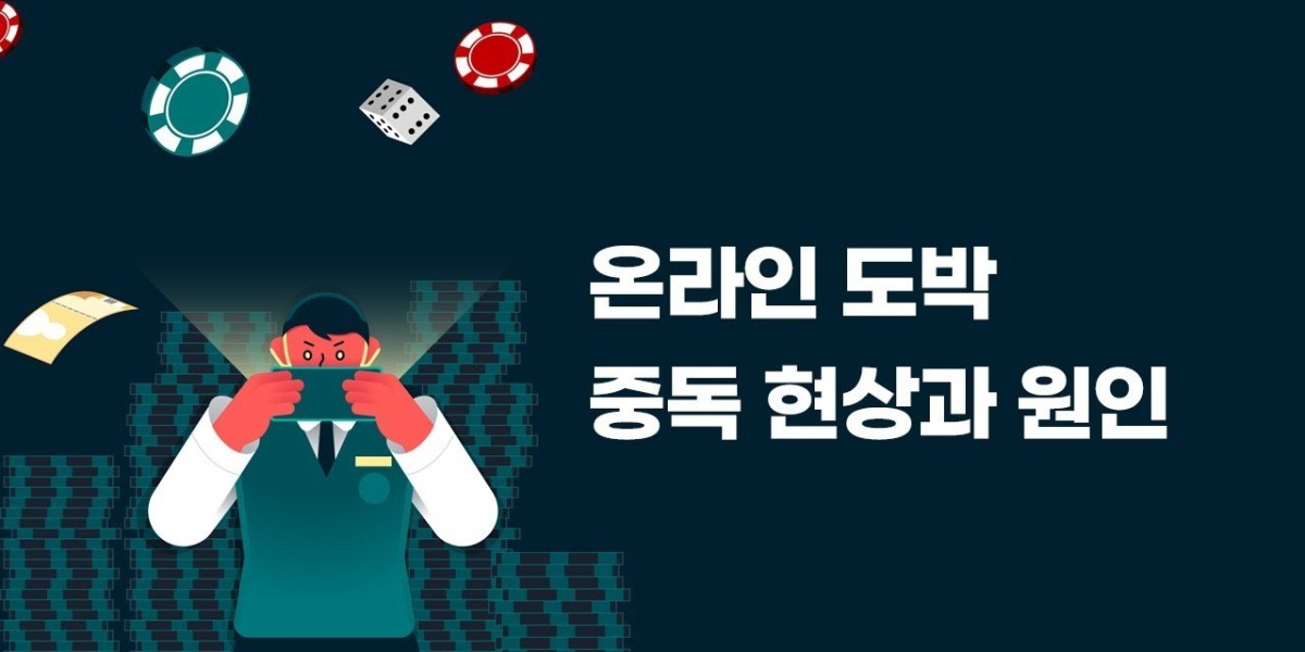 온라인 도박 중독의 위험성