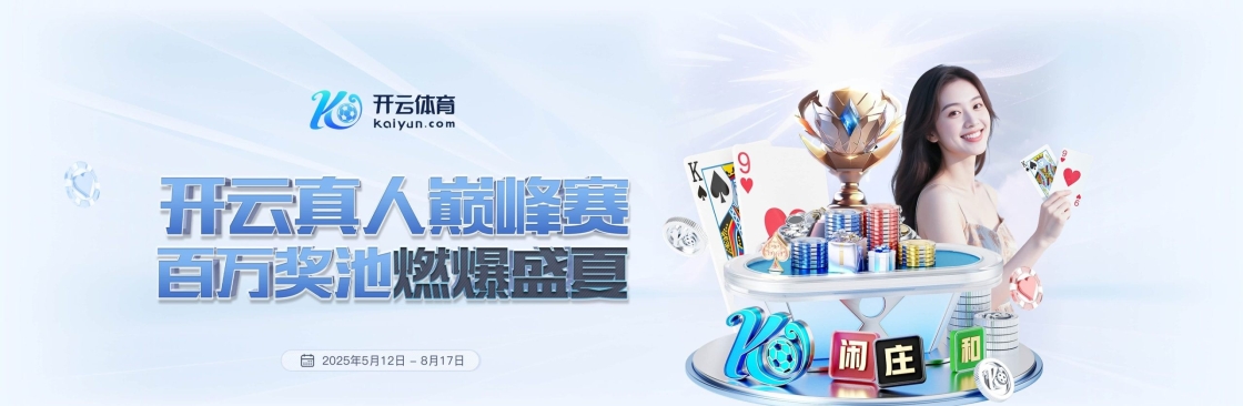 开云 体育 Cover Image
