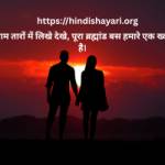 hindi shayari Profile Picture